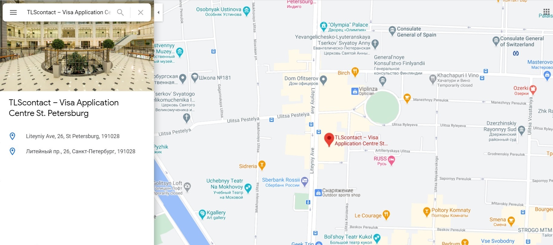 Визовый центр Великобритании в Санкт-Петербурге на карте